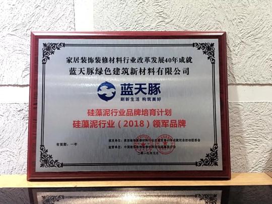 中国建筑装饰装修材料协会年终盛典 蓝天豚斩获六项大奖